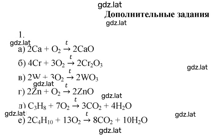 Решение задания № 1 — страница 1
