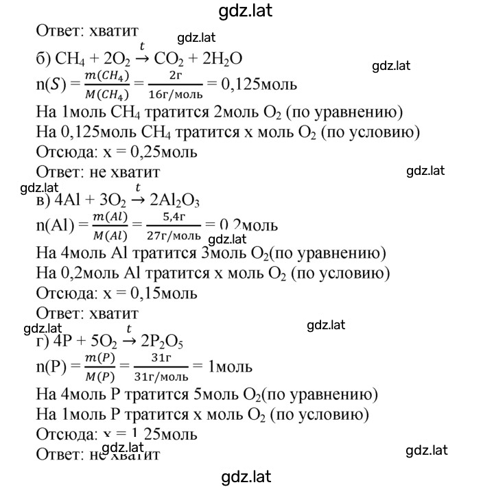 Решение задания № 12 — страница 2