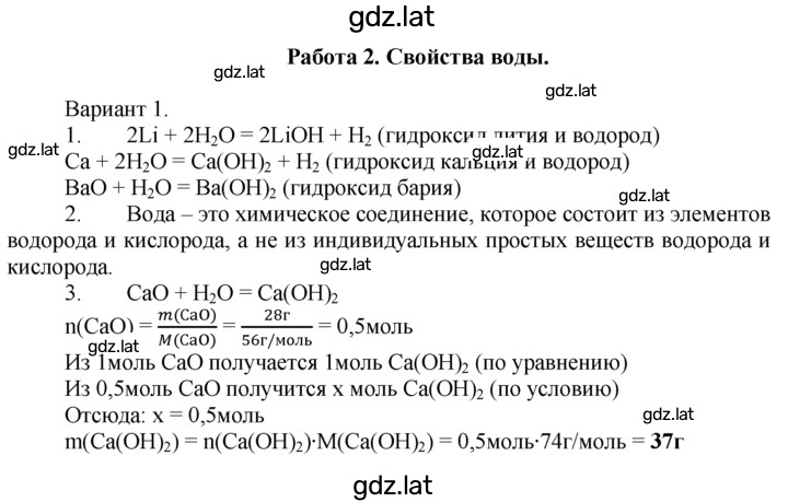 Решение задания № 1 — страница 1