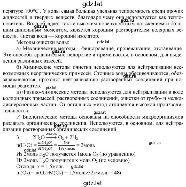 Решение задания № 2 — страница 2