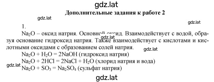 Решение задания № 1 — страница 1