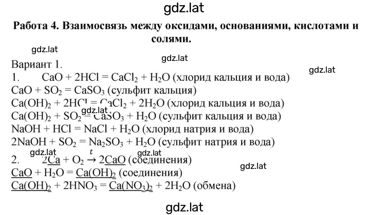 Решение задания № 1 — страница 1