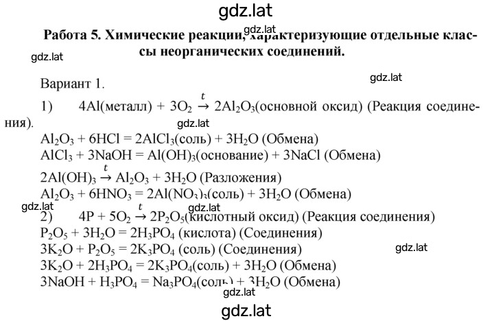 Решение задания № 1 — страница 1