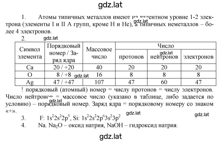 Решение задания № 2 — страница 1