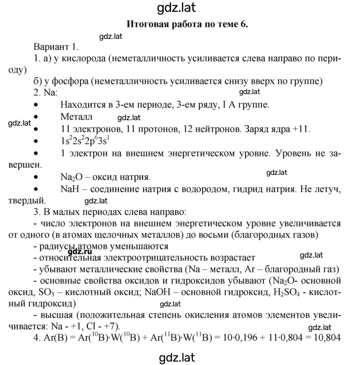 Решение задания № 1 — страница 1