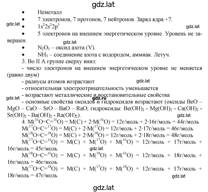 Решение задания № 2 — страница 2