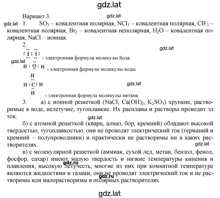 Решение задания № 3 — страница 1