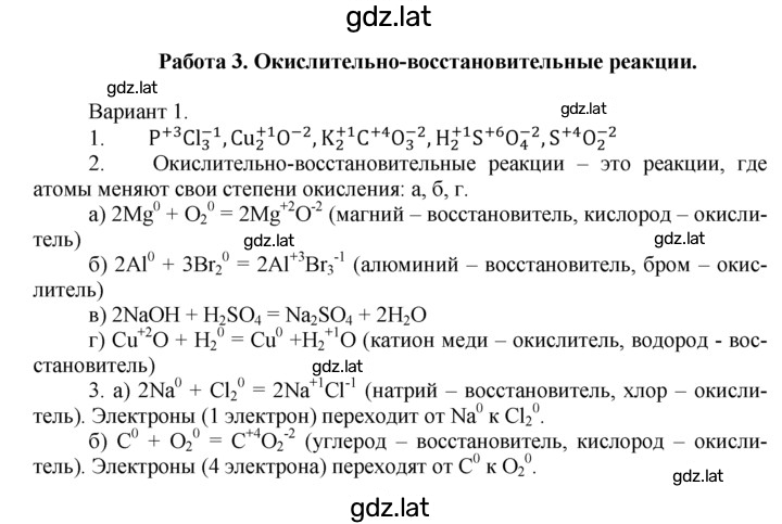 Решение задания № 1 — страница 1