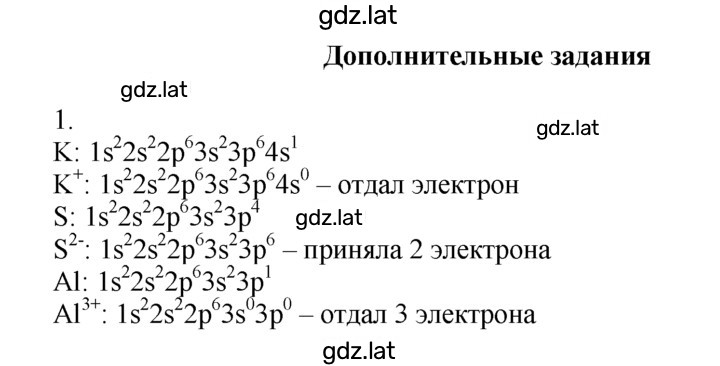 Решение задания № 1 — страница 1