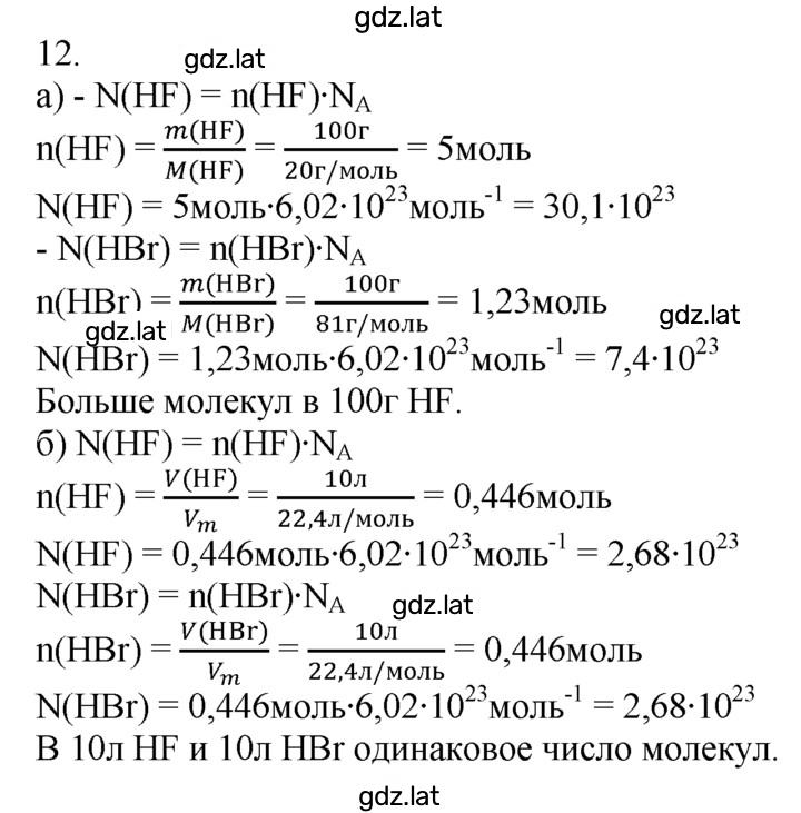 Решение задания № 12 — страница 1