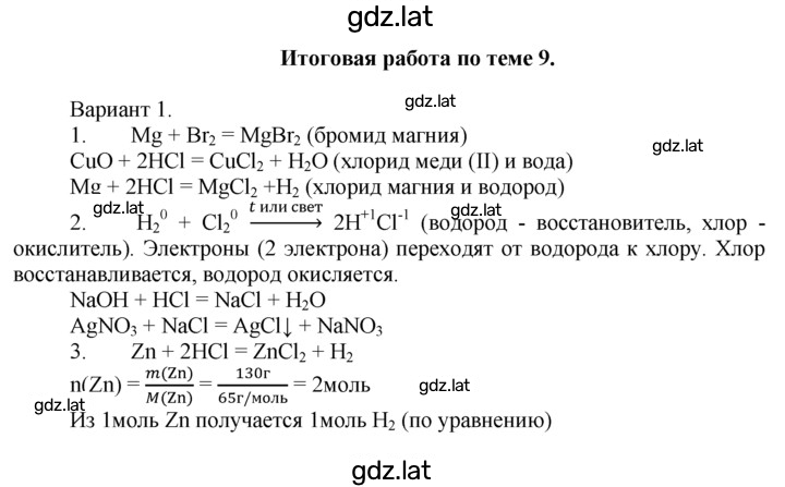 Решение задания № 1 — страница 1