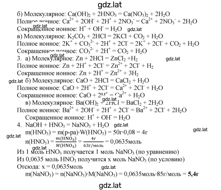 Решение задания № 1 — страница 2