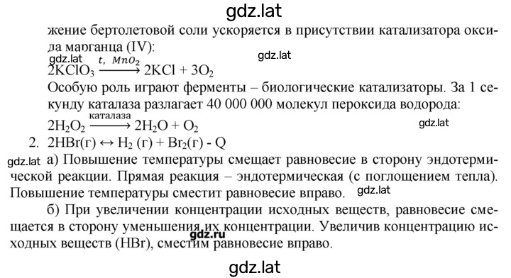 Решение задания № 4 — страница 2