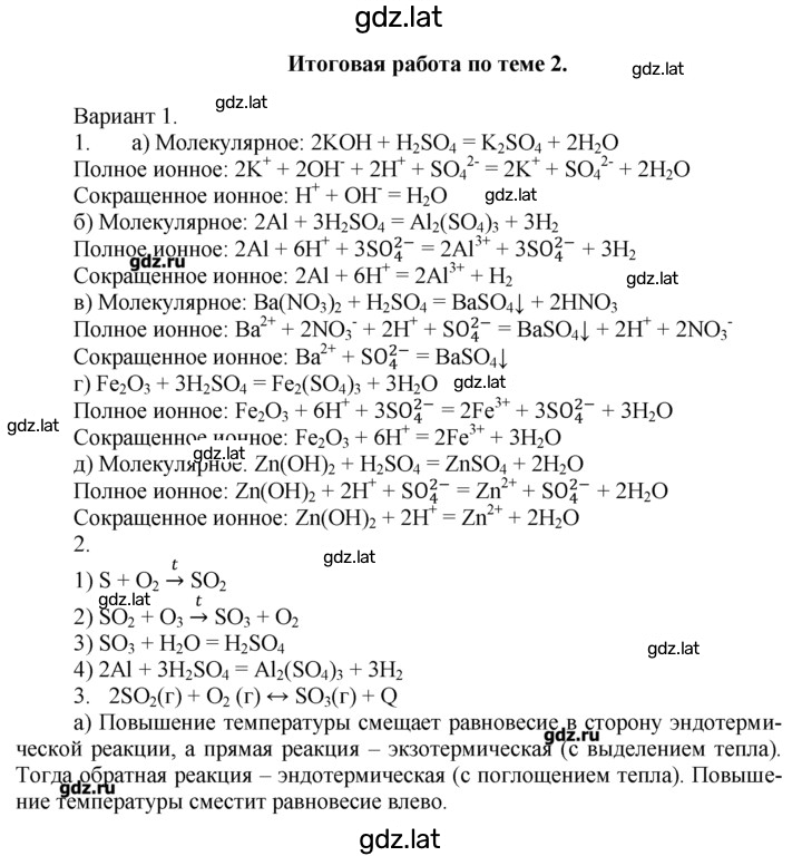 Решение задания № 1 — страница 1