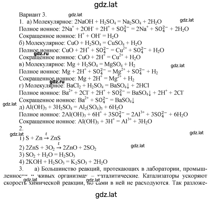 Решение задания № 3 — страница 1