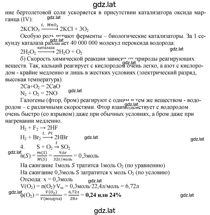 Решение задания № 3 — страница 2