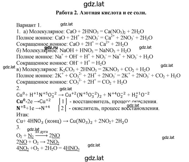 Решение задания № 1 — страница 1