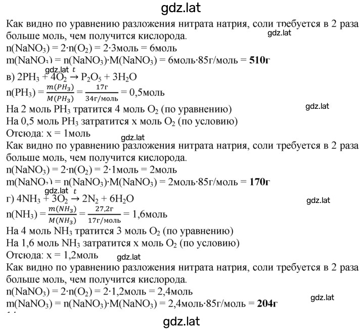 Решение задания № 13 — страница 2