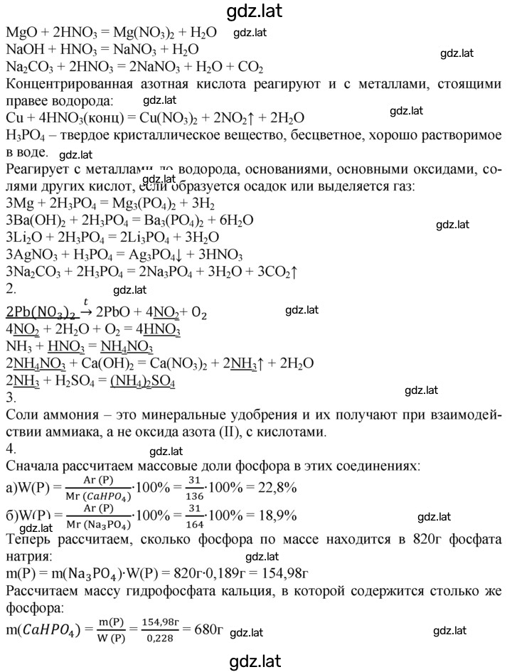 Решение задания № 4 — страница 2
