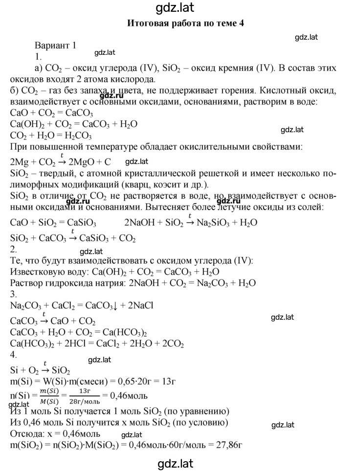 Решение задания № 1 — страница 1