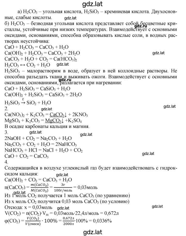 Решение задания № 2 — страница 2
