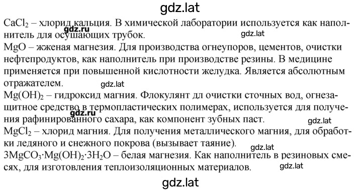 Решение задания № 18 — страница 2