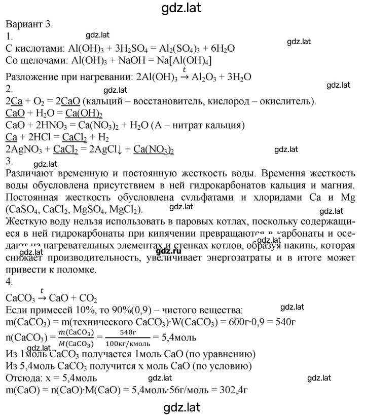 Решение задания № 3 — страница 1