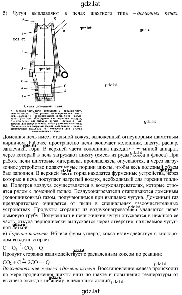 Решение задания № 1 — страница 2