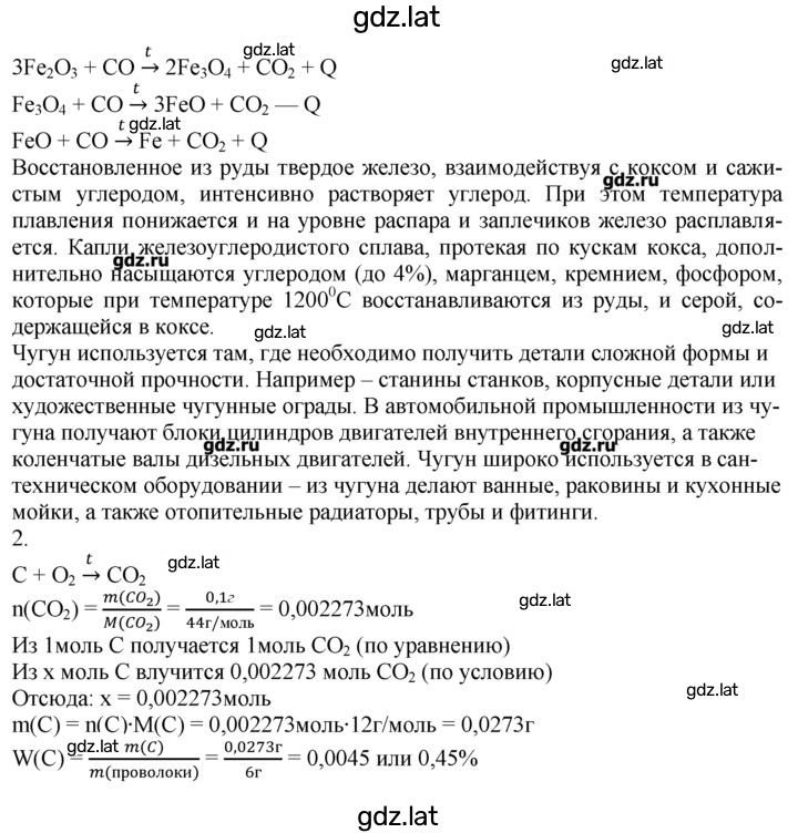 Решение задания № 1 — страница 3