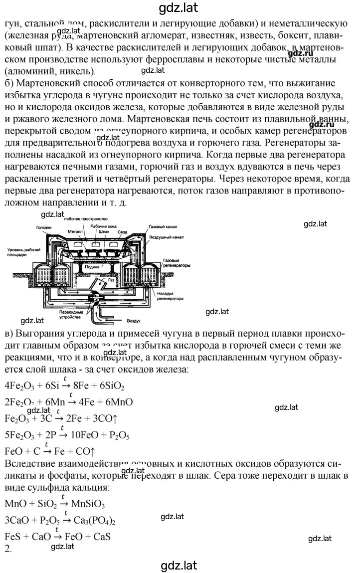 Решение задания № 4 — страница 2