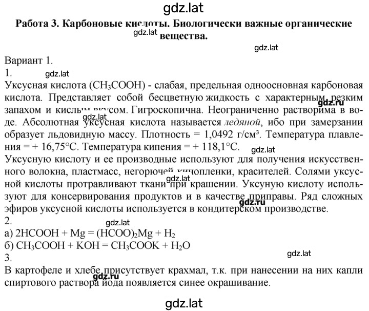 Решение задания № 1 — страница 1