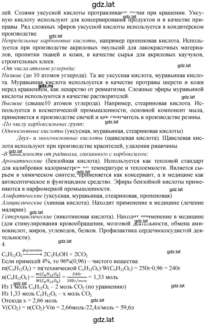Решение задания № 4 — страница 2