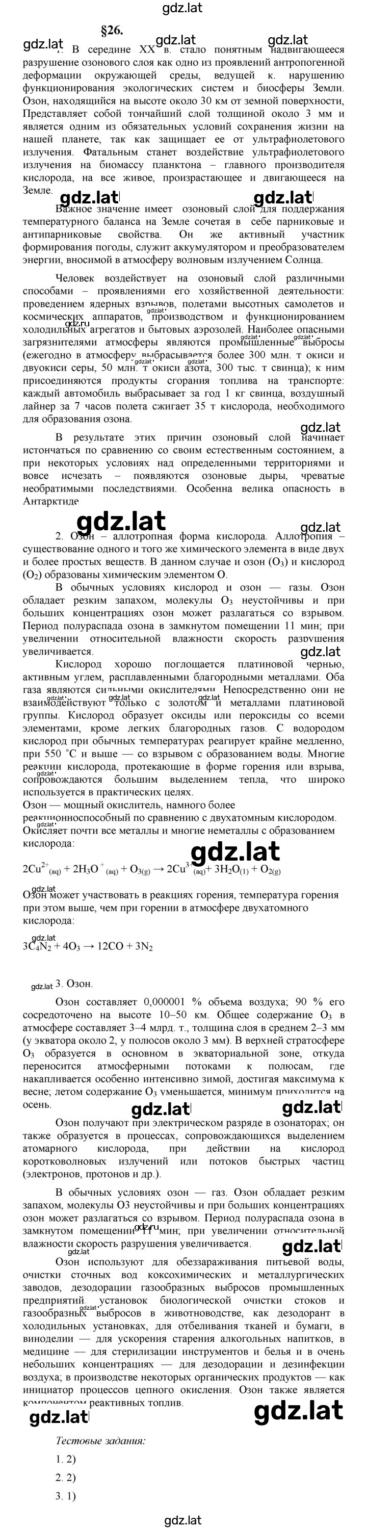 Решение задания № 26 — страница 1