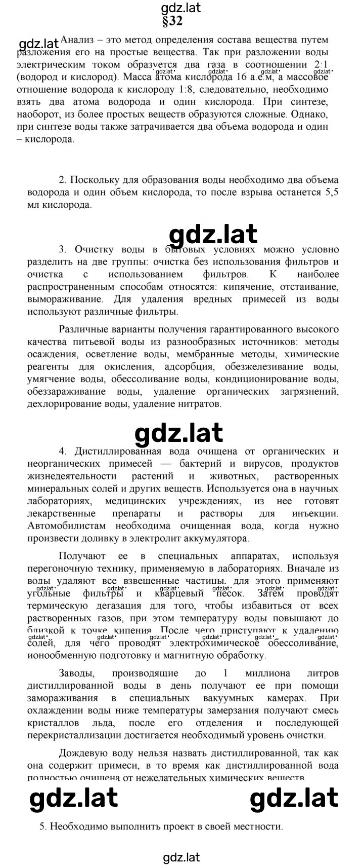Решение задания № 32 — страница 1