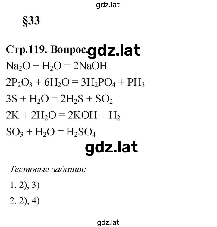 Решение задания № 33 — страница 1