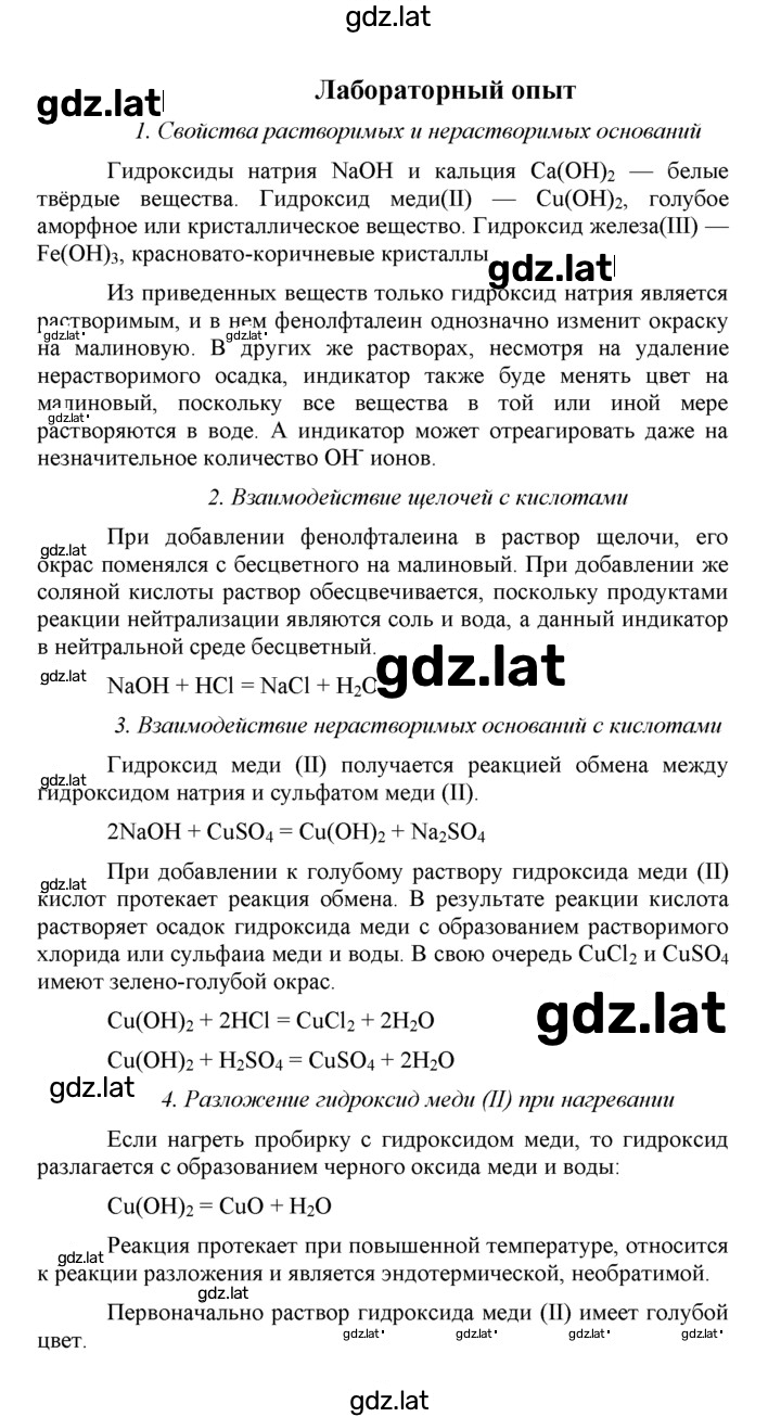 Решение задания № 43 — страница 2