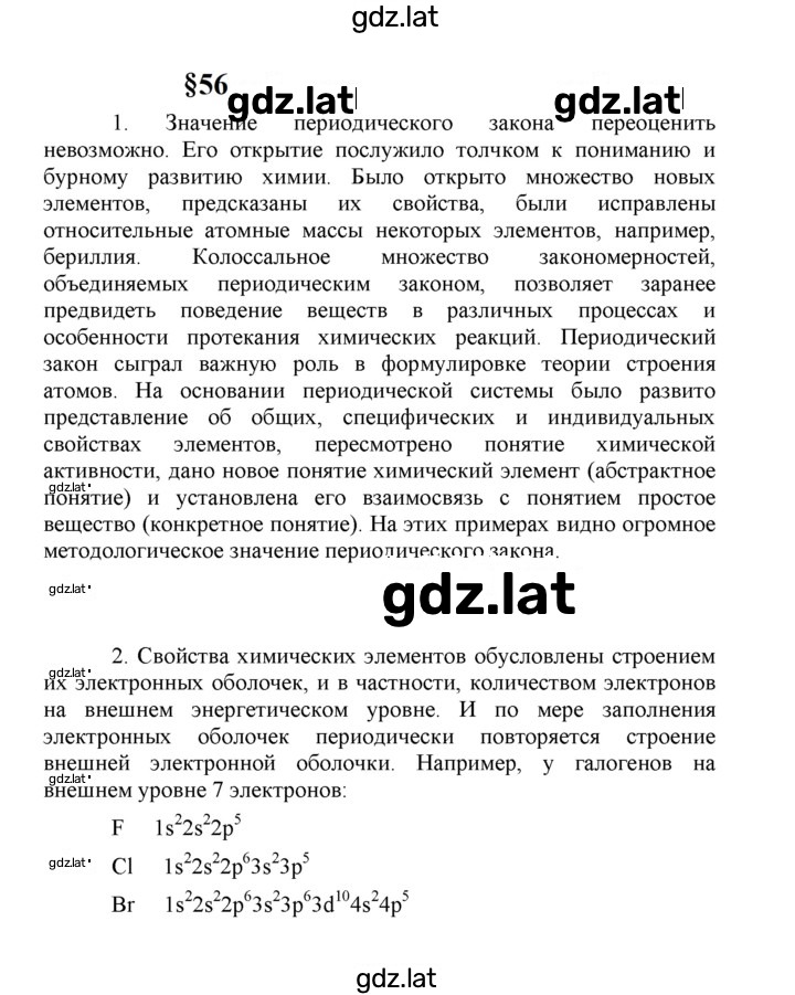 Решение задания № 56 — страница 1