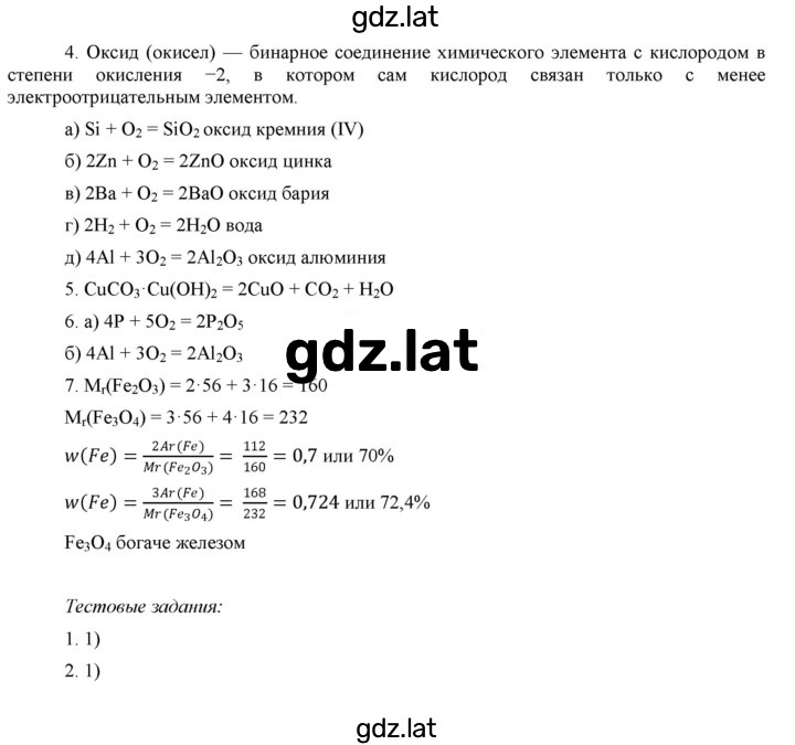 Решение задания № 23 — страница 3
