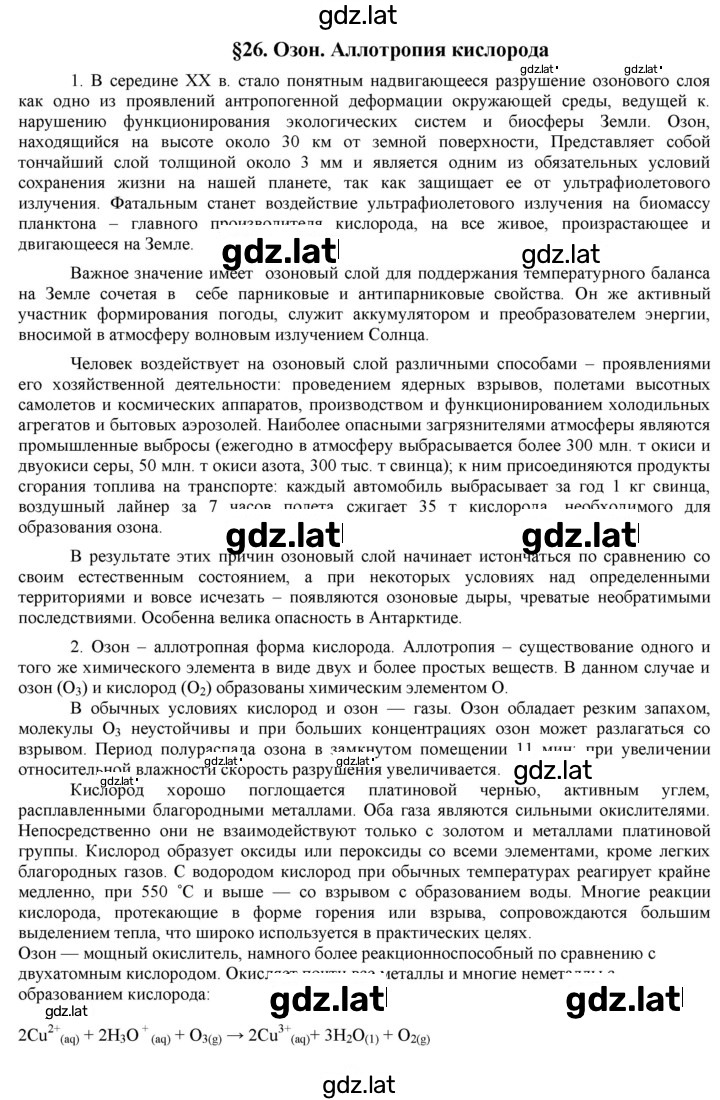 Решение задания № 26 — страница 1