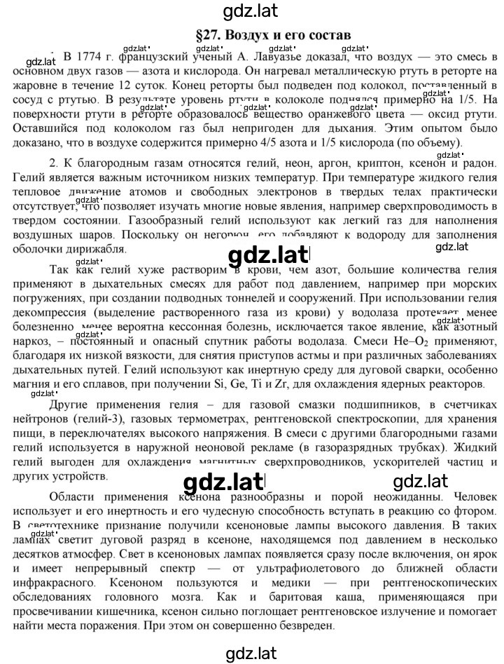 Решение задания № 27 — страница 1