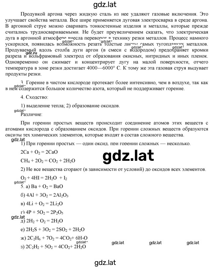 Решение задания № 27 — страница 2