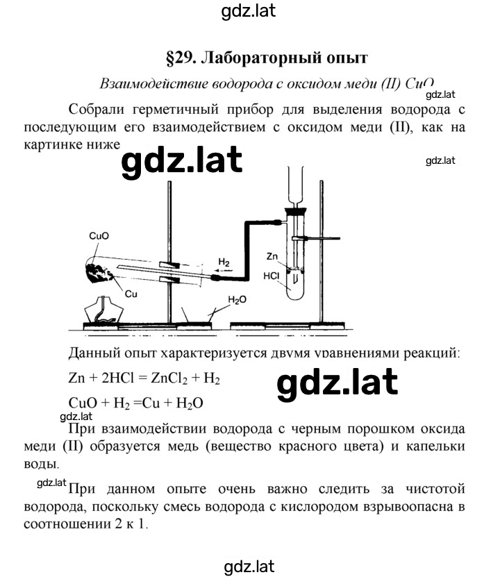 Решение задания № 29 — страница 2