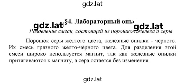 Решение задания № 4 — страница 2