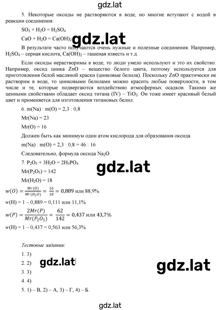 Решение задания № 40 — страница 2