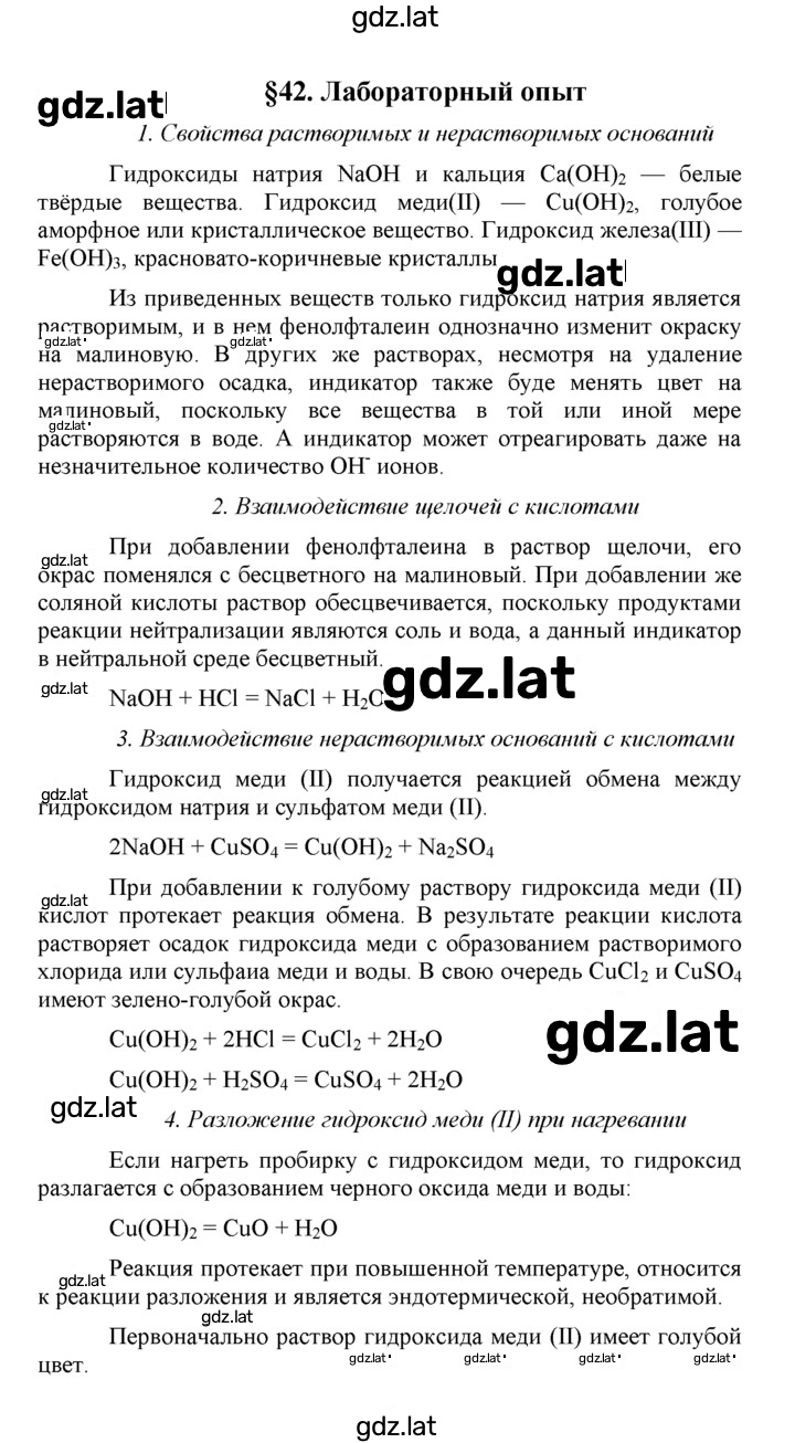 Решение задания № 42 — страница 2