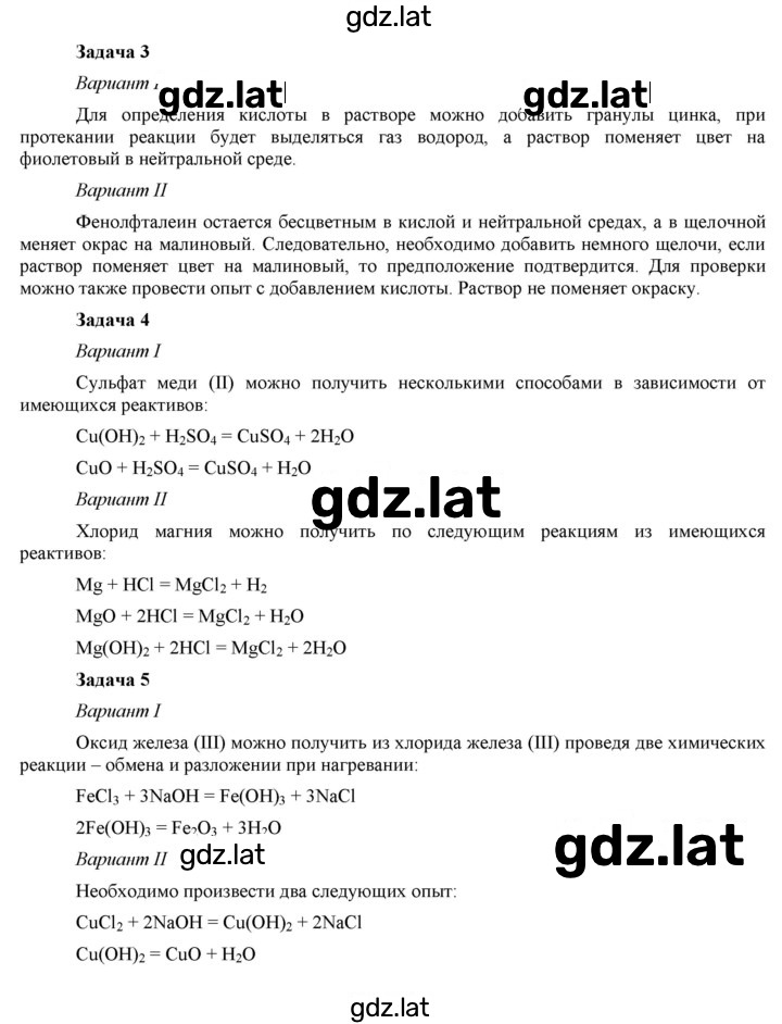 Решение задания № 48 — страница 2
