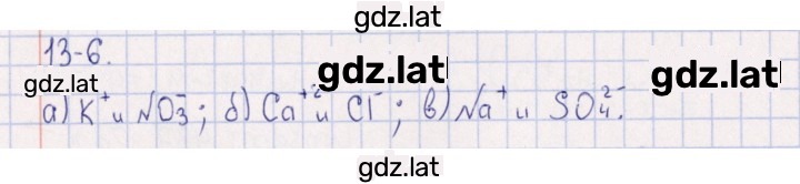 Решение задания № 13.6 — страница 1