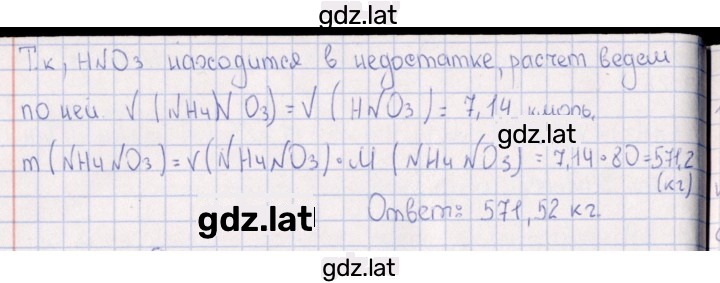 Решение задания № 14.32 — страница 2