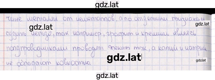Решение задания № 17.9 — страница 2