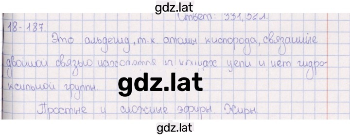 Решение задания № 18.187 — страница 1